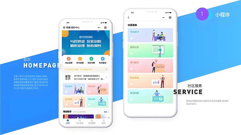 深圳软件开发：创新引领未来